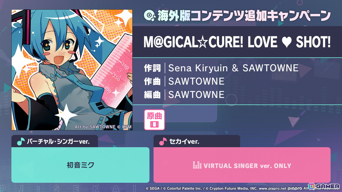 「プロセカ」次回のブルフェスは絵名とKAITO!5周年のプロセカ感謝祭ではライブがパワーアップ&Championshipも同時開催の画像