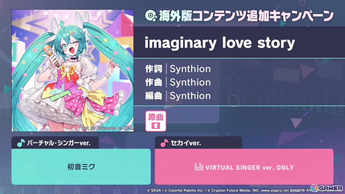 「プロセカ」次回のブルフェスは絵名とKAITO!5周年のプロセカ感謝祭ではライブがパワーアップ&Championshipも同時開催の画像