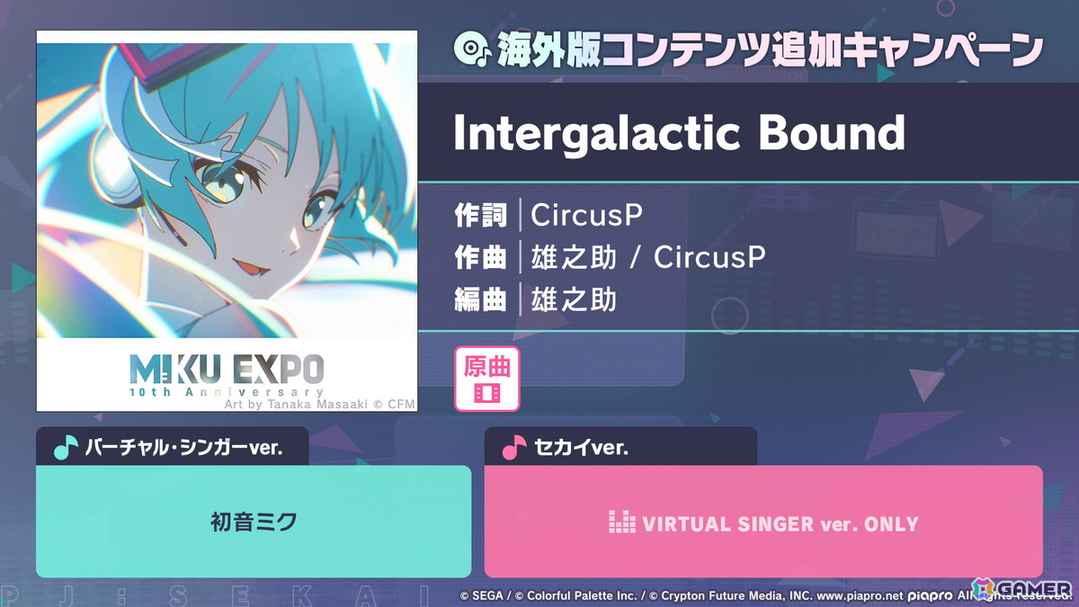 「プロセカ」次回のブルフェスは絵名とKAITO!5周年のプロセカ感謝祭ではライブがパワーアップ&Championshipも同時開催の画像