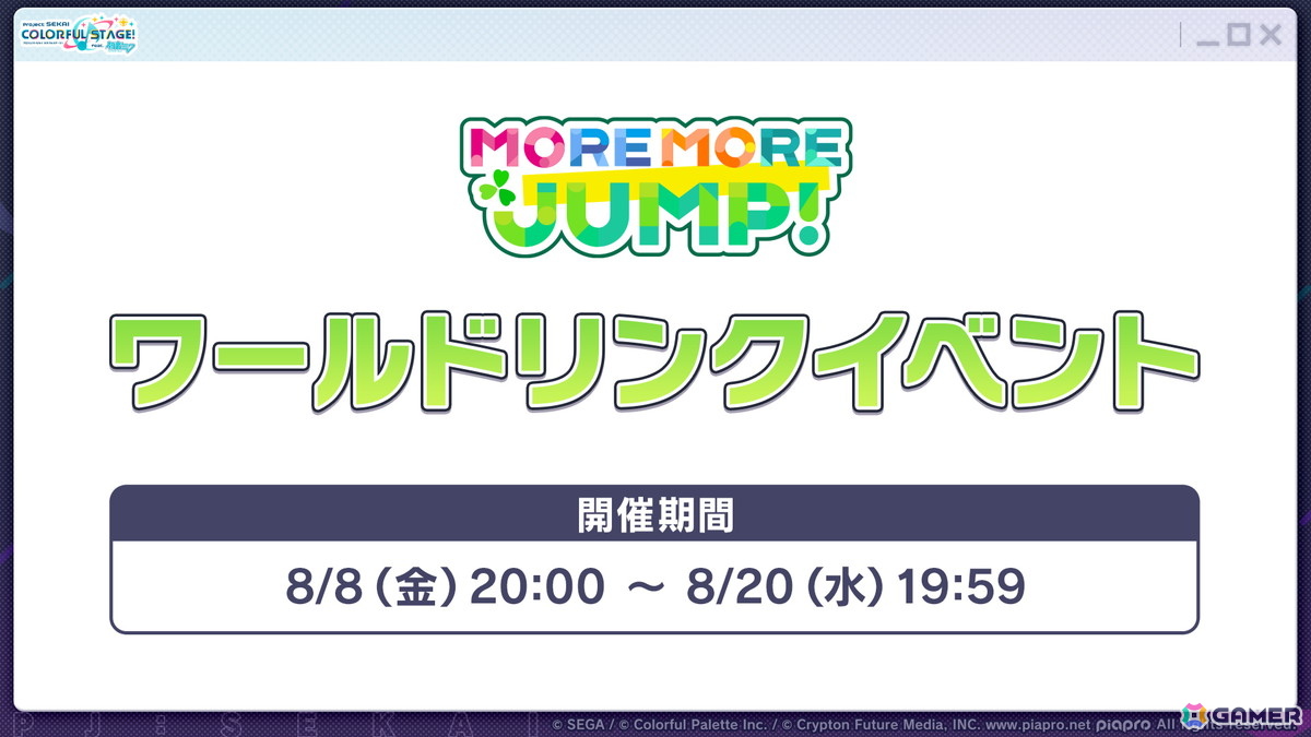 「プロセカ」次回のブルフェスは絵名とKAITO!5周年のプロセカ感謝祭ではライブがパワーアップ&Championshipも同時開催の画像