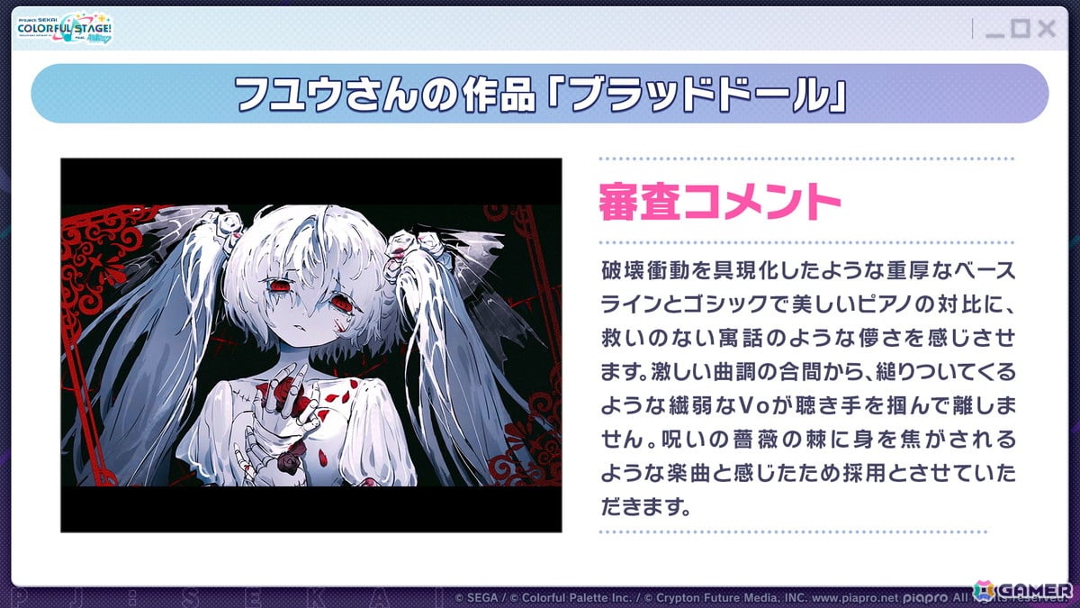 「プロセカ」次回のブルフェスは絵名とKAITO！5周年のプロセカ感謝祭ではライブがパワーアップ＆Championshipも同時開催の画像4