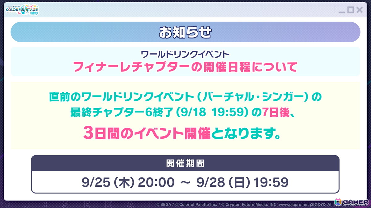 「プロセカ」次回のブルフェスは絵名とKAITO!5周年のプロセカ感謝祭ではライブがパワーアップ&Championshipも同時開催の画像