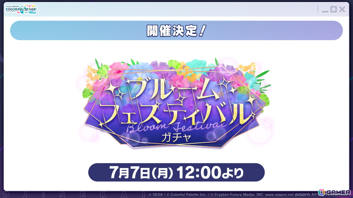 「プロセカ」次回のブルフェスは絵名とKAITO!5周年のプロセカ感謝祭ではライブがパワーアップ&Championshipも同時開催の画像