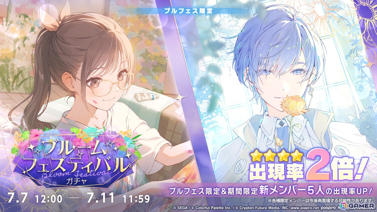 「プロセカ」次回のブルフェスは絵名とKAITO!5周年のプロセカ感謝祭ではライブがパワーアップ&Championshipも同時開催の画像