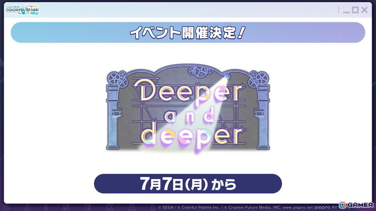 「プロセカ」次回のブルフェスは絵名とKAITO!5周年のプロセカ感謝祭ではライブがパワーアップ&Championshipも同時開催の画像