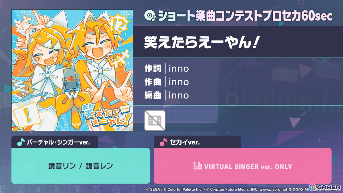 「プロセカ」次回のブルフェスは絵名とKAITO!5周年のプロセカ感謝祭ではライブがパワーアップ&Championshipも同時開催の画像