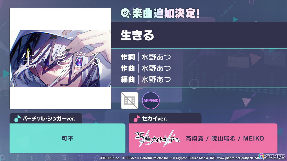 「プロセカ」次回のブルフェスは絵名とKAITO!5周年のプロセカ感謝祭ではライブがパワーアップ&Championshipも同時開催の画像