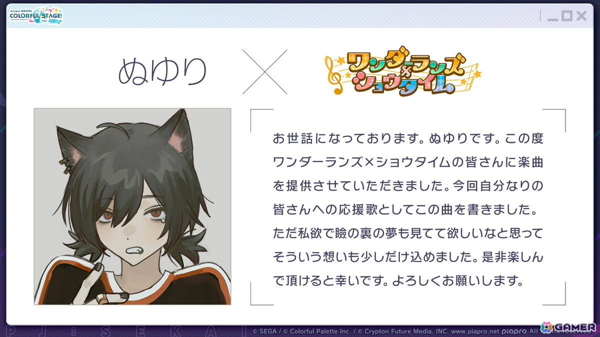 「プロセカ」次回のブルフェスは絵名とKAITO!5周年のプロセカ感謝祭ではライブがパワーアップ&Championshipも同時開催の画像
