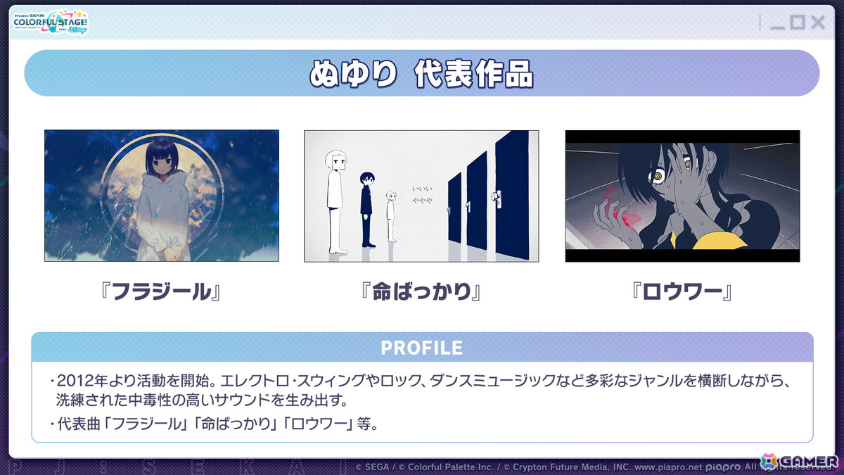 「プロセカ」次回のブルフェスは絵名とKAITO!5周年のプロセカ感謝祭ではライブがパワーアップ&Championshipも同時開催の画像