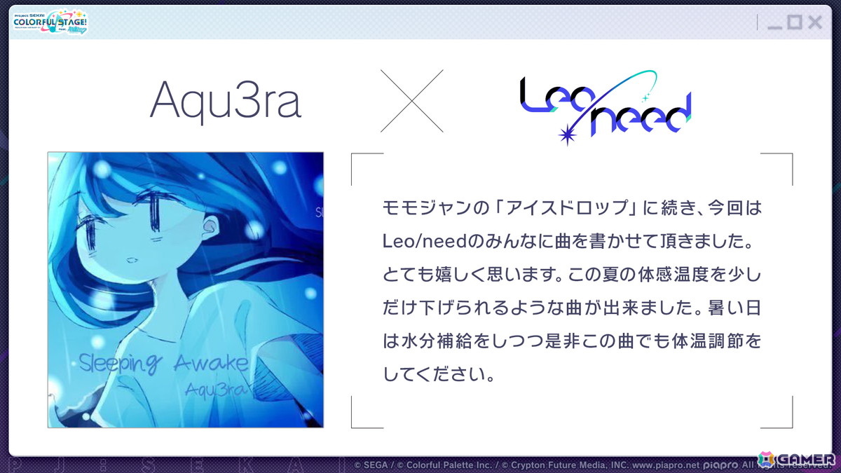 「プロセカ」次回のブルフェスは絵名とKAITO!5周年のプロセカ感謝祭ではライブがパワーアップ&Championshipも同時開催の画像