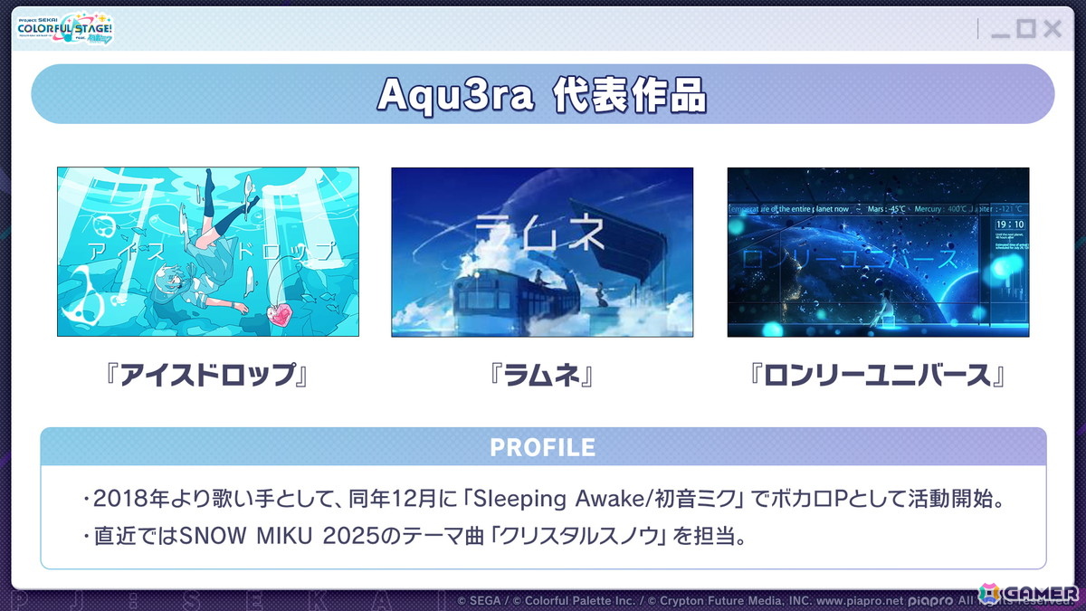 「プロセカ」次回のブルフェスは絵名とKAITO!5周年のプロセカ感謝祭ではライブがパワーアップ&Championshipも同時開催の画像