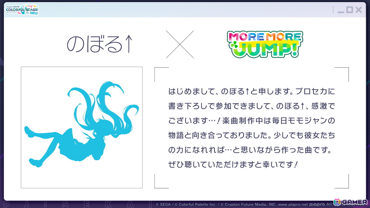 「プロセカ」次回のブルフェスは絵名とKAITO!5周年のプロセカ感謝祭ではライブがパワーアップ&Championshipも同時開催の画像