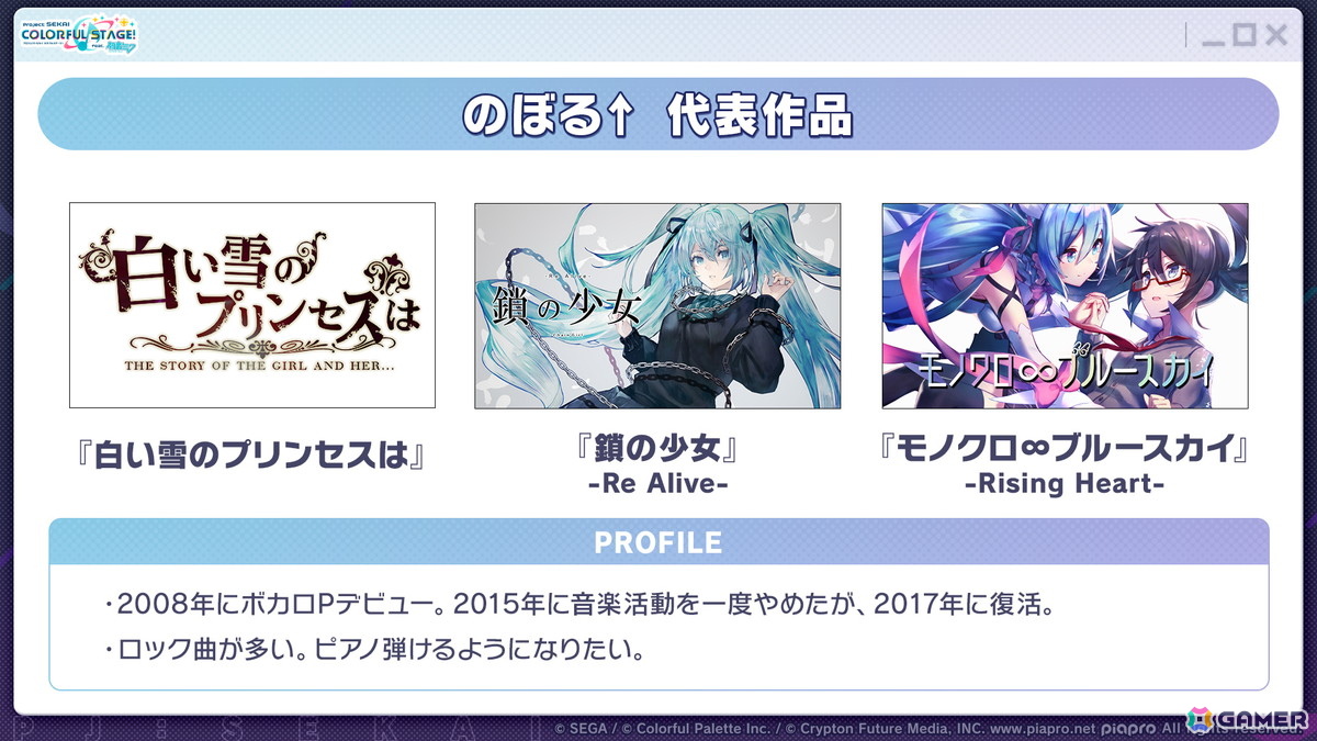 「プロセカ」次回のブルフェスは絵名とKAITO!5周年のプロセカ感謝祭ではライブがパワーアップ&Championshipも同時開催の画像
