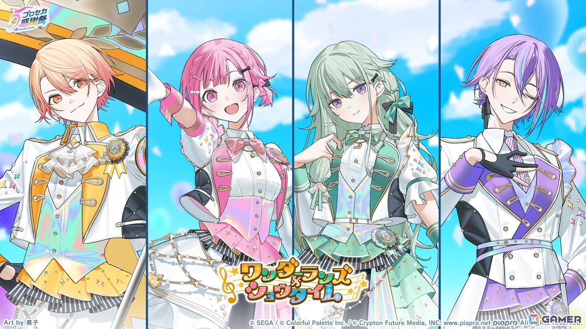 「プロセカ」次回のブルフェスは絵名とKAITO!5周年のプロセカ感謝祭ではライブがパワーアップ&Championshipも同時開催の画像