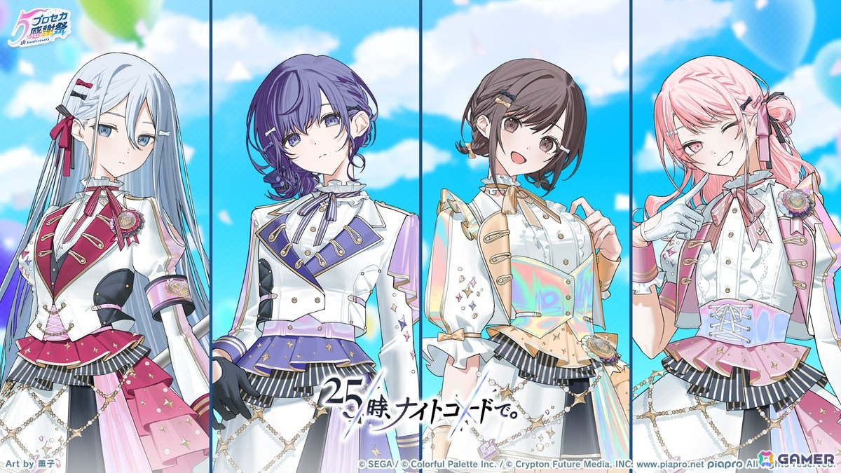 「プロセカ」次回のブルフェスは絵名とKAITO!5周年のプロセカ感謝祭ではライブがパワーアップ&Championshipも同時開催の画像