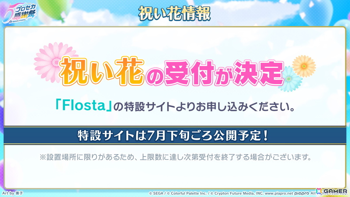「プロセカ」次回のブルフェスは絵名とKAITO!5周年のプロセカ感謝祭ではライブがパワーアップ&Championshipも同時開催の画像