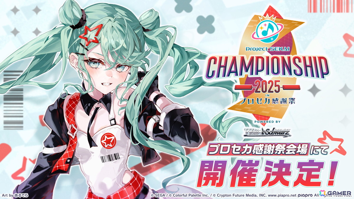 「プロセカ」次回のブルフェスは絵名とKAITO!5周年のプロセカ感謝祭ではライブがパワーアップ&Championshipも同時開催の画像