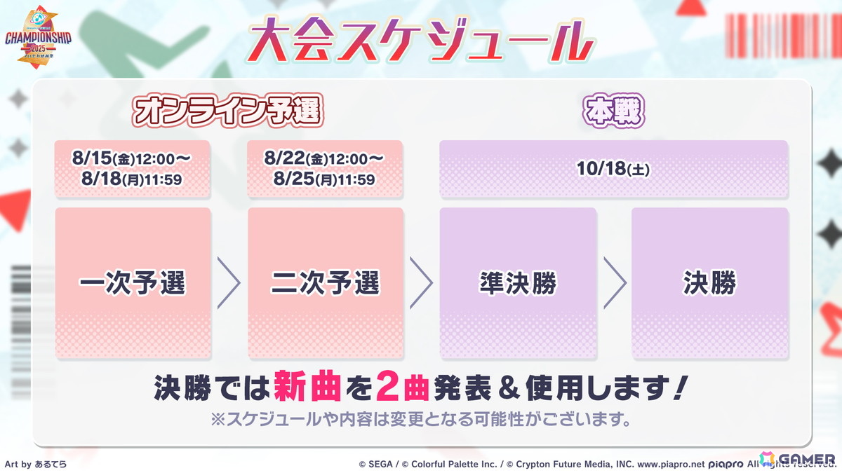 「プロセカ」次回のブルフェスは絵名とKAITO!5周年のプロセカ感謝祭ではライブがパワーアップ&Championshipも同時開催の画像