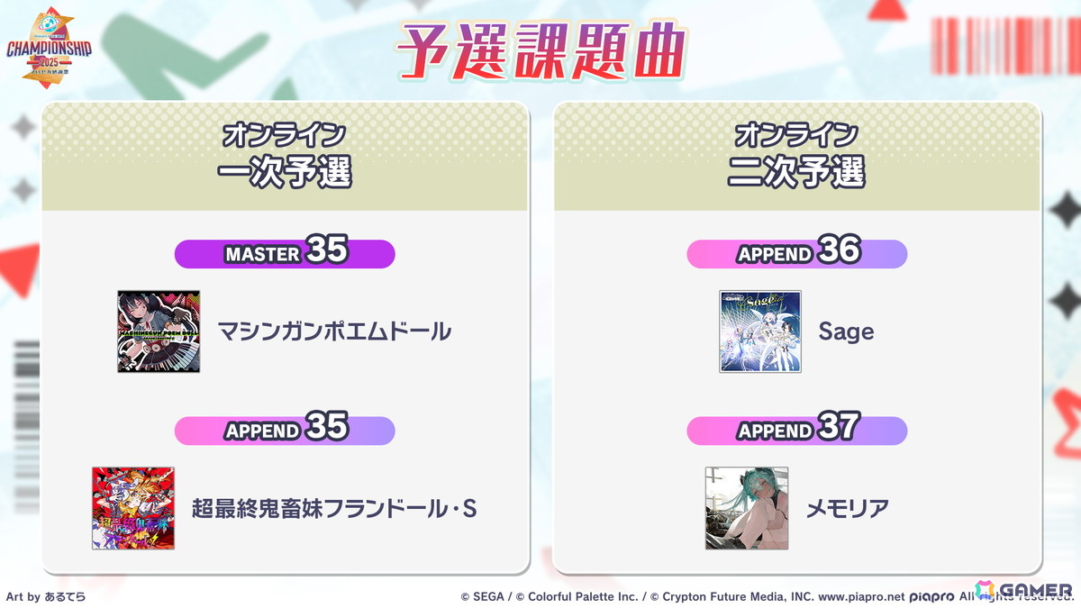 「プロセカ」次回のブルフェスは絵名とKAITO!5周年のプロセカ感謝祭ではライブがパワーアップ&Championshipも同時開催の画像