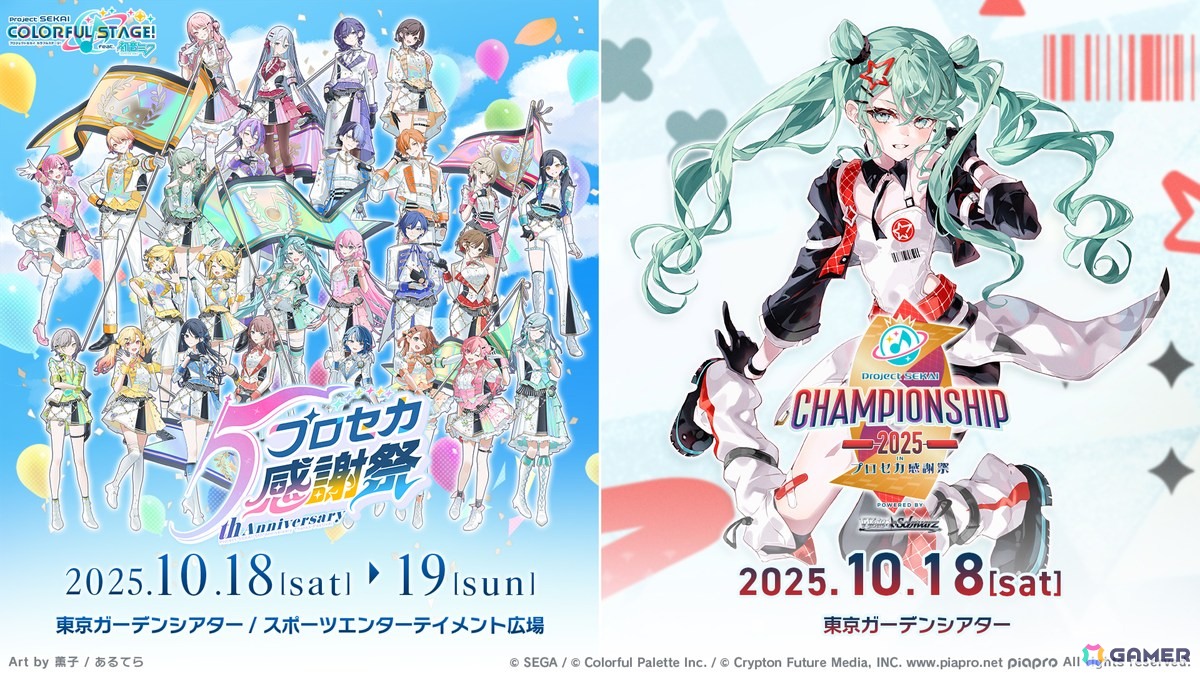 「プロセカ」次回のブルフェスは絵名とKAITO!5周年のプロセカ感謝祭ではライブがパワーアップ&Championshipも同時開催の画像