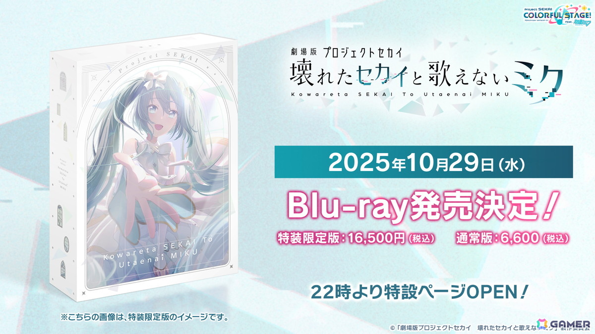 「プロセカ」次回のブルフェスは絵名とKAITO!5周年のプロセカ感謝祭ではライブがパワーアップ&Championshipも同時開催の画像