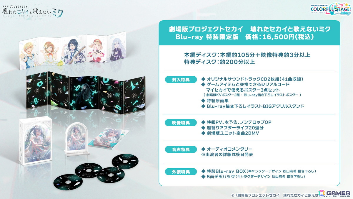 「プロセカ」次回のブルフェスは絵名とKAITO!5周年のプロセカ感謝祭ではライブがパワーアップ&Championshipも同時開催の画像