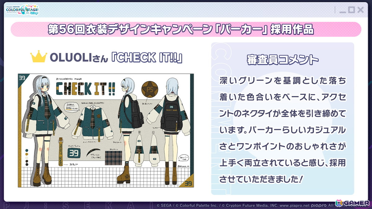 「プロセカ」次回のブルフェスは絵名とKAITO！5周年のプロセカ感謝祭ではライブがパワーアップ＆Championshipも同時開催の画像8