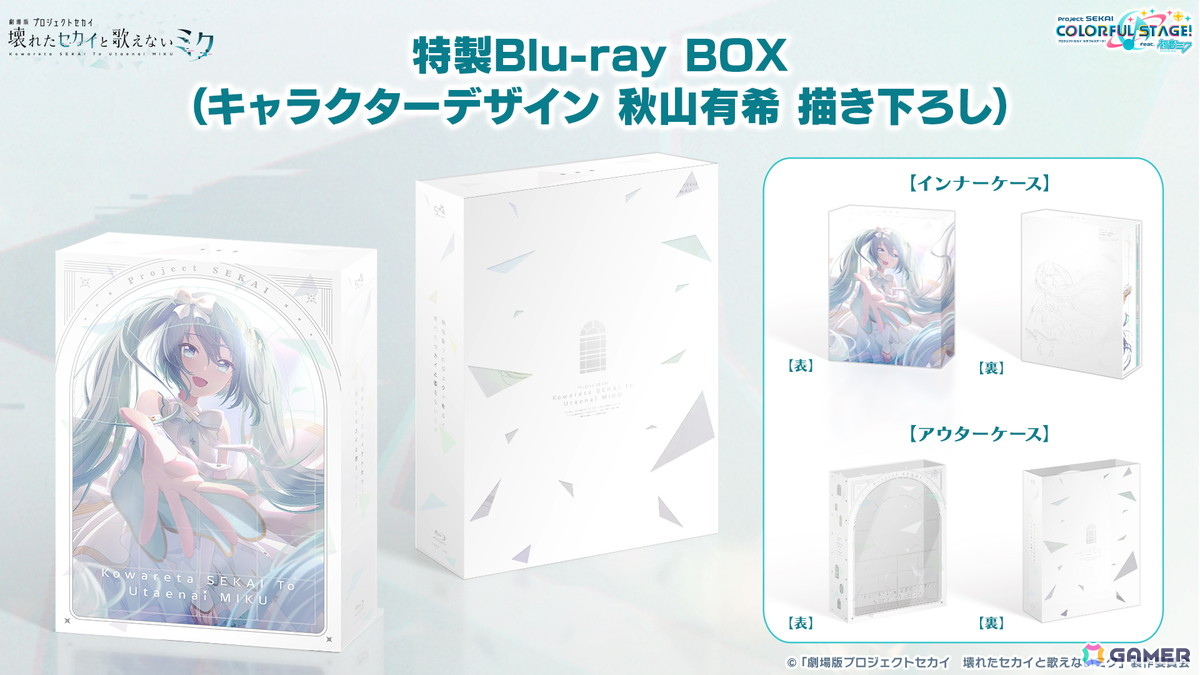 「プロセカ」次回のブルフェスは絵名とKAITO!5周年のプロセカ感謝祭ではライブがパワーアップ&Championshipも同時開催の画像