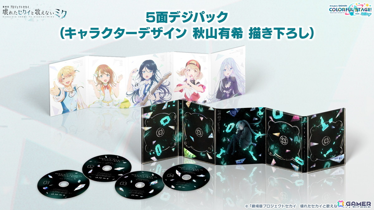 「プロセカ」次回のブルフェスは絵名とKAITO!5周年のプロセカ感謝祭ではライブがパワーアップ&Championshipも同時開催の画像
