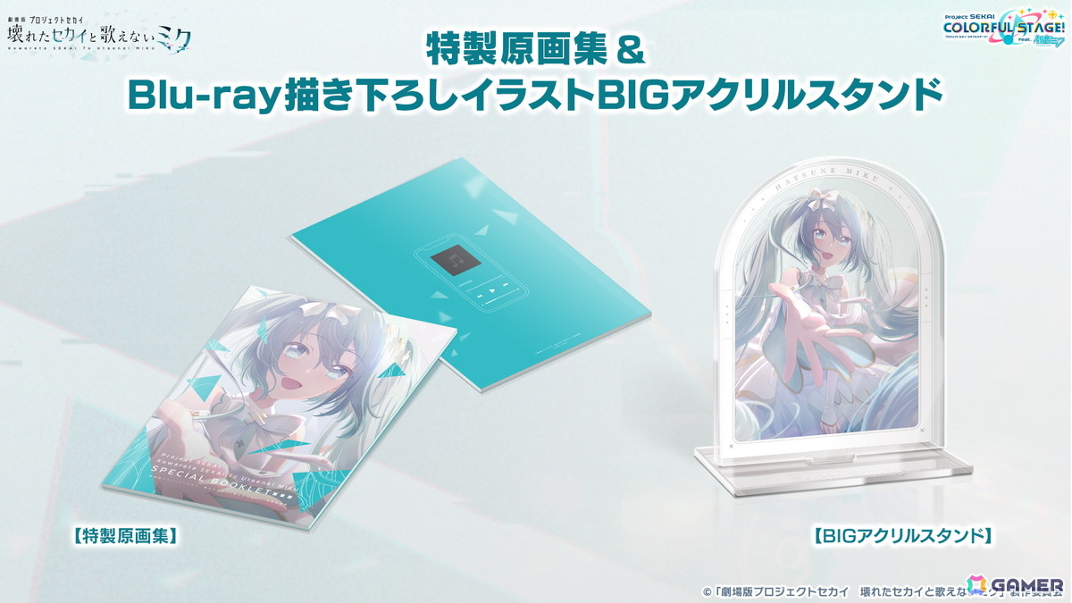 「プロセカ」次回のブルフェスは絵名とKAITO!5周年のプロセカ感謝祭ではライブがパワーアップ&Championshipも同時開催の画像