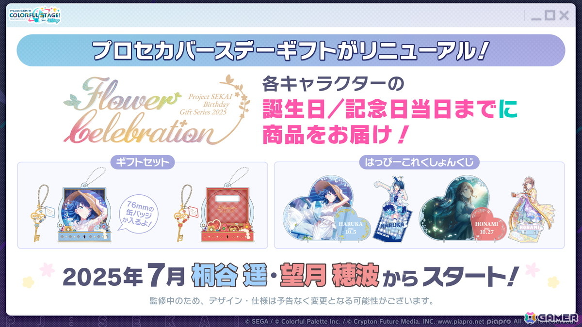 「プロセカ」次回のブルフェスは絵名とKAITO!5周年のプロセカ感謝祭ではライブがパワーアップ&Championshipも同時開催の画像