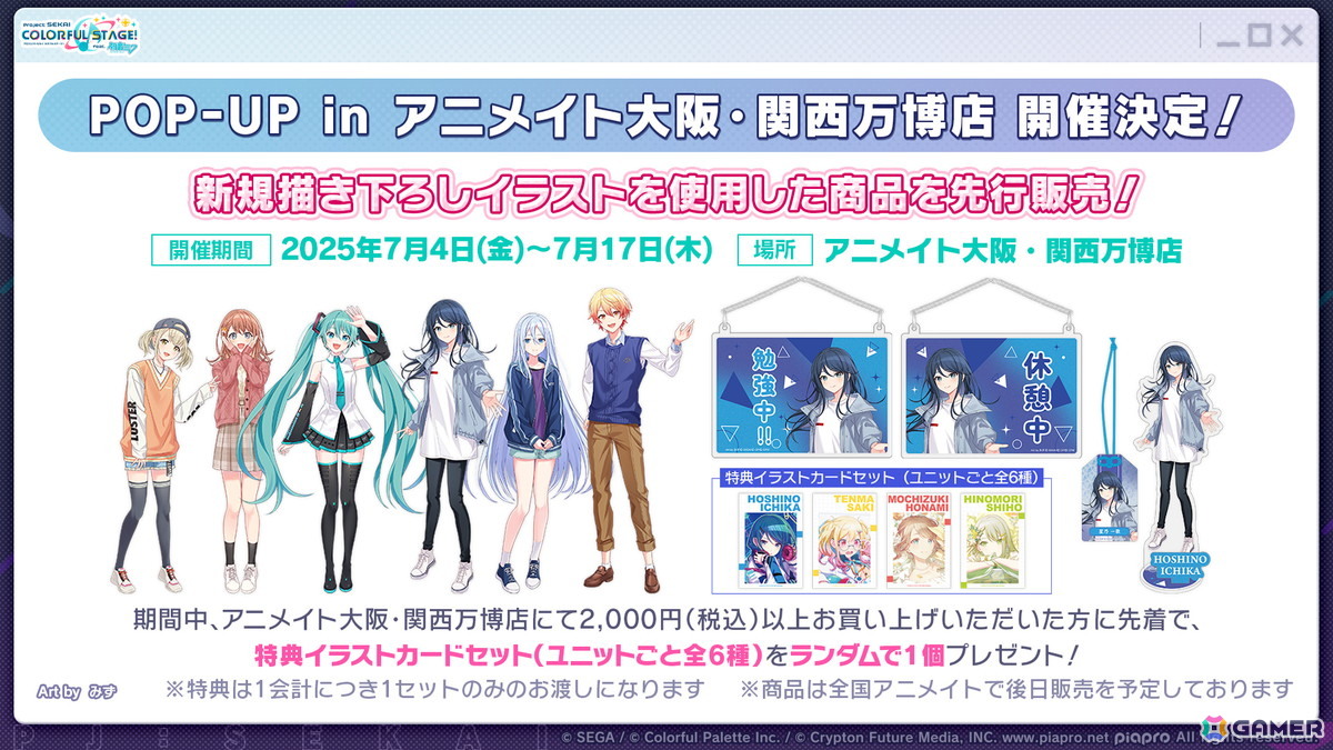 「プロセカ」次回のブルフェスは絵名とKAITO!5周年のプロセカ感謝祭ではライブがパワーアップ&Championshipも同時開催の画像