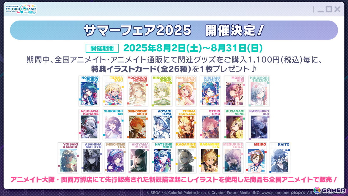 「プロセカ」次回のブルフェスは絵名とKAITO!5周年のプロセカ感謝祭ではライブがパワーアップ&Championshipも同時開催の画像