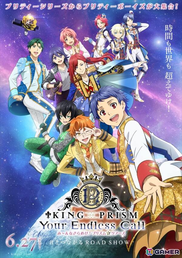 劇場アニメ「KING OF PRISM-Your Endless Call-み～んなきらめけ！プリズム☆ツアーズ」が本日公開！小室哲哉氏が手掛けた名曲をカバー、新規CGライブの場面カットもの画像1