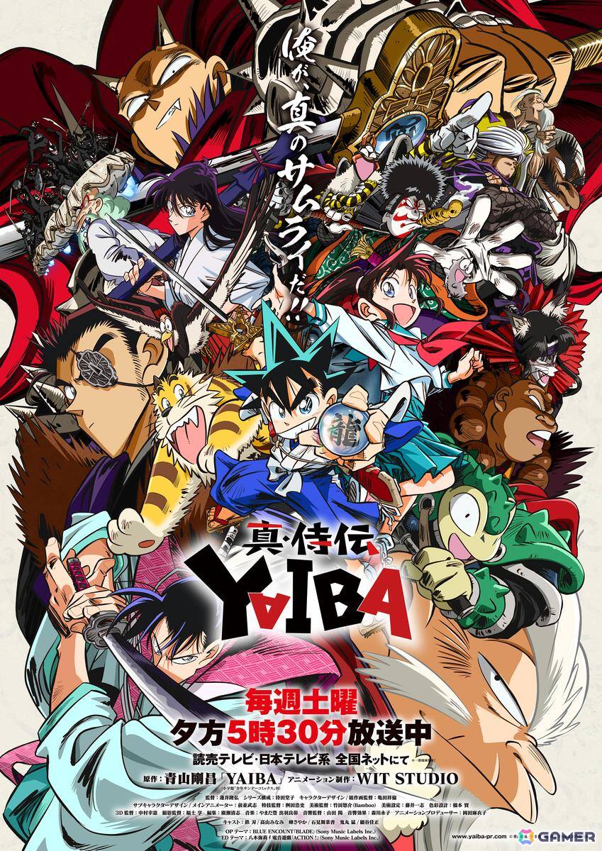 TVアニメ「真・侍伝 YAIBA」第2クールビジュアルが公開！新たな冒険を映し出した最新PVもの画像