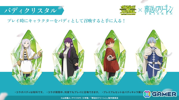 「葬送のフリーレン」と新宿のダンジョンで冒険するアトラクションが登場！描き下ろしキャラクタービジュアルやグッズ情報も公開にの画像2