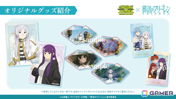 「葬送のフリーレン」と新宿のダンジョンで冒険するアトラクションが登場！描き下ろしキャラクタービジュアルやグッズ情報も公開にの画像3