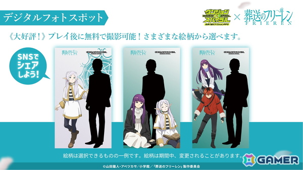 「葬送のフリーレン」と新宿のダンジョンで冒険するアトラクションが登場！描き下ろしキャラクタービジュアルやグッズ情報も公開にの画像4