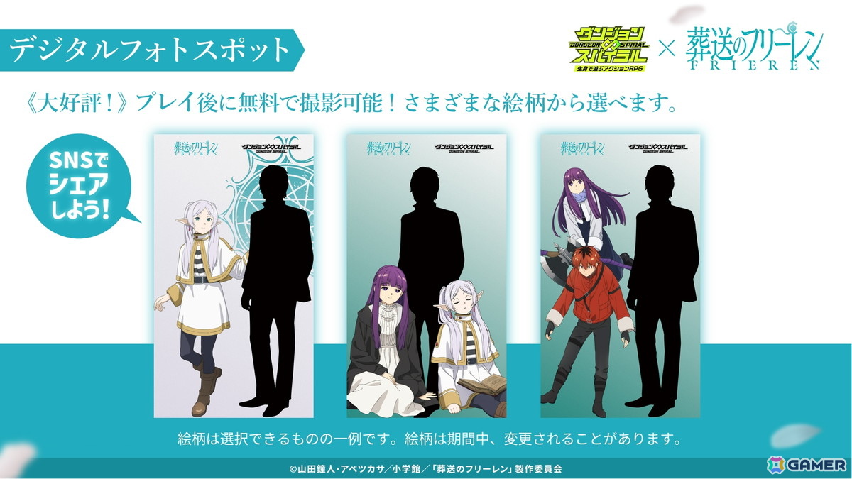 「葬送のフリーレン」と新宿のダンジョンで冒険するアトラクションが登場!描き下ろしキャラクタービジュアルやグッズ情報も公開にの画像