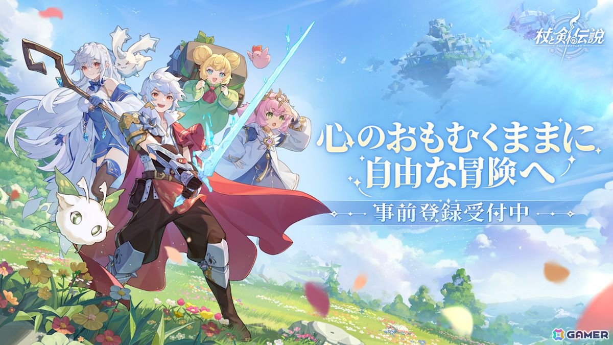 新作スマホゲームや予約・事前登録など人気ゲームアプリ情報まとめ 2025年6月28日号の画像
