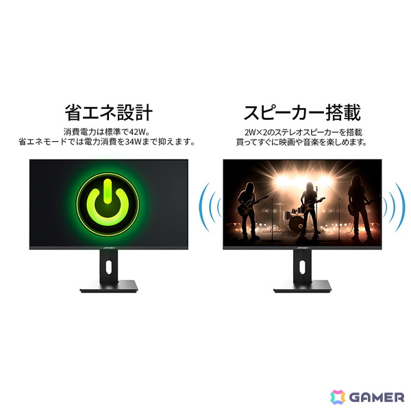 JAPANNEXT、4K144Hzに対応する28インチゲーミングモニターを発売！USB-C接続に対応の画像12