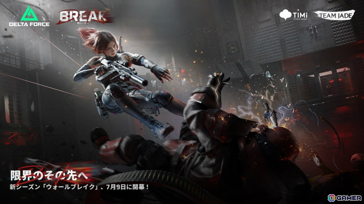 「Delta Force」史上最大規模のアップデート「ウォールブレイク」が7月9日に配信！「アークナイツ」とのコラボも発表の画像1