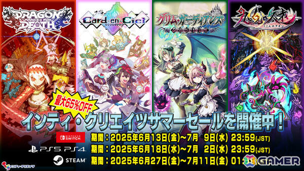 「ガンヴォルト」シリーズや「カルドアンシェル」「幻日のヨハネ -BLAZE in the DEEPBLUE-」などが最大65％オフに！インティ・クリエイツのセールが実施中の画像1