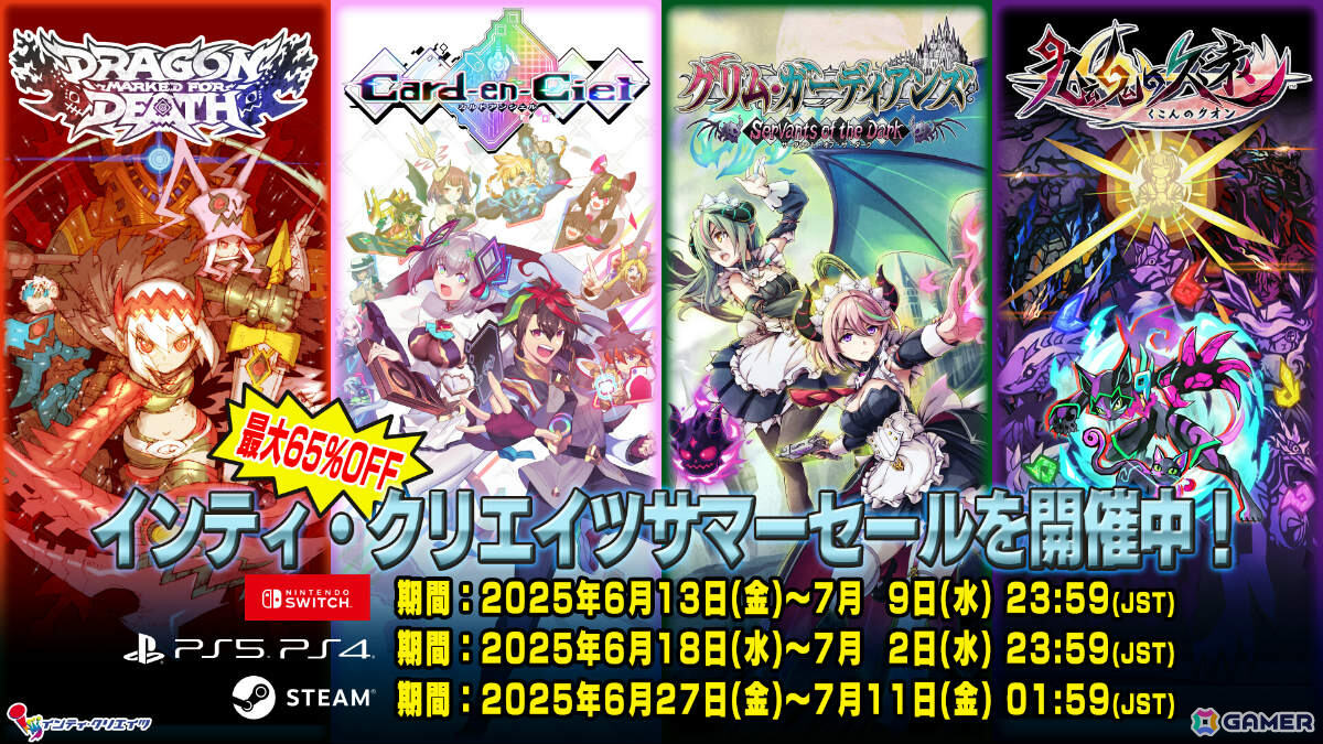 「ガンヴォルト」シリーズや「カルドアンシェル」「幻日のヨハネ -BLAZE in the DEEPBLUE-」などが最大65%オフに!インティ・クリエイツのセールが実施中の画像