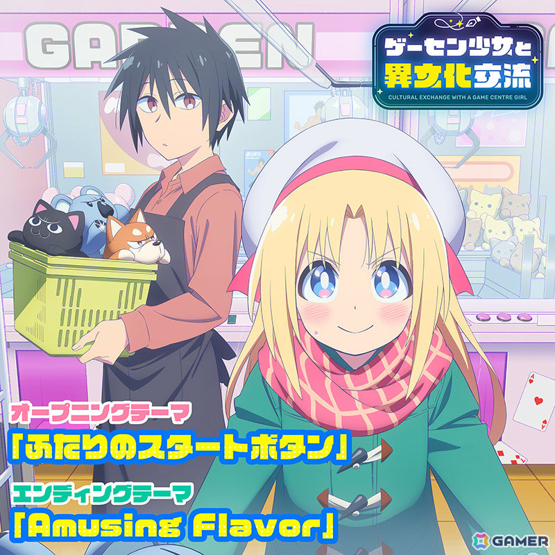 TVアニメ「ゲーセン少女と異文化交流」第1話のあらすじ・先行場面カットや配信情報が公開!OP・EDテーマのデジタルリリースも決定の画像