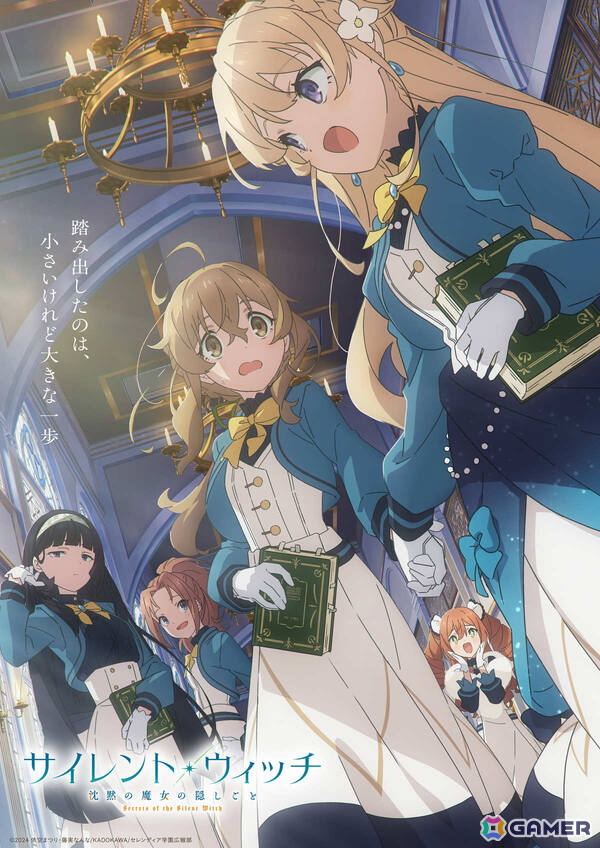 TVアニメ「サイレント・ウィッチ 沈黙の魔女の隠しごと」第1話の冒頭映像が先行公開！クローディア役は茅野愛衣さんに決定の画像4