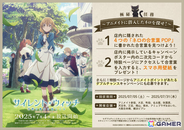 TVアニメ「サイレント・ウィッチ 沈黙の魔女の隠しごと」第1話の冒頭映像が先行公開！クローディア役は茅野愛衣さんに決定の画像6