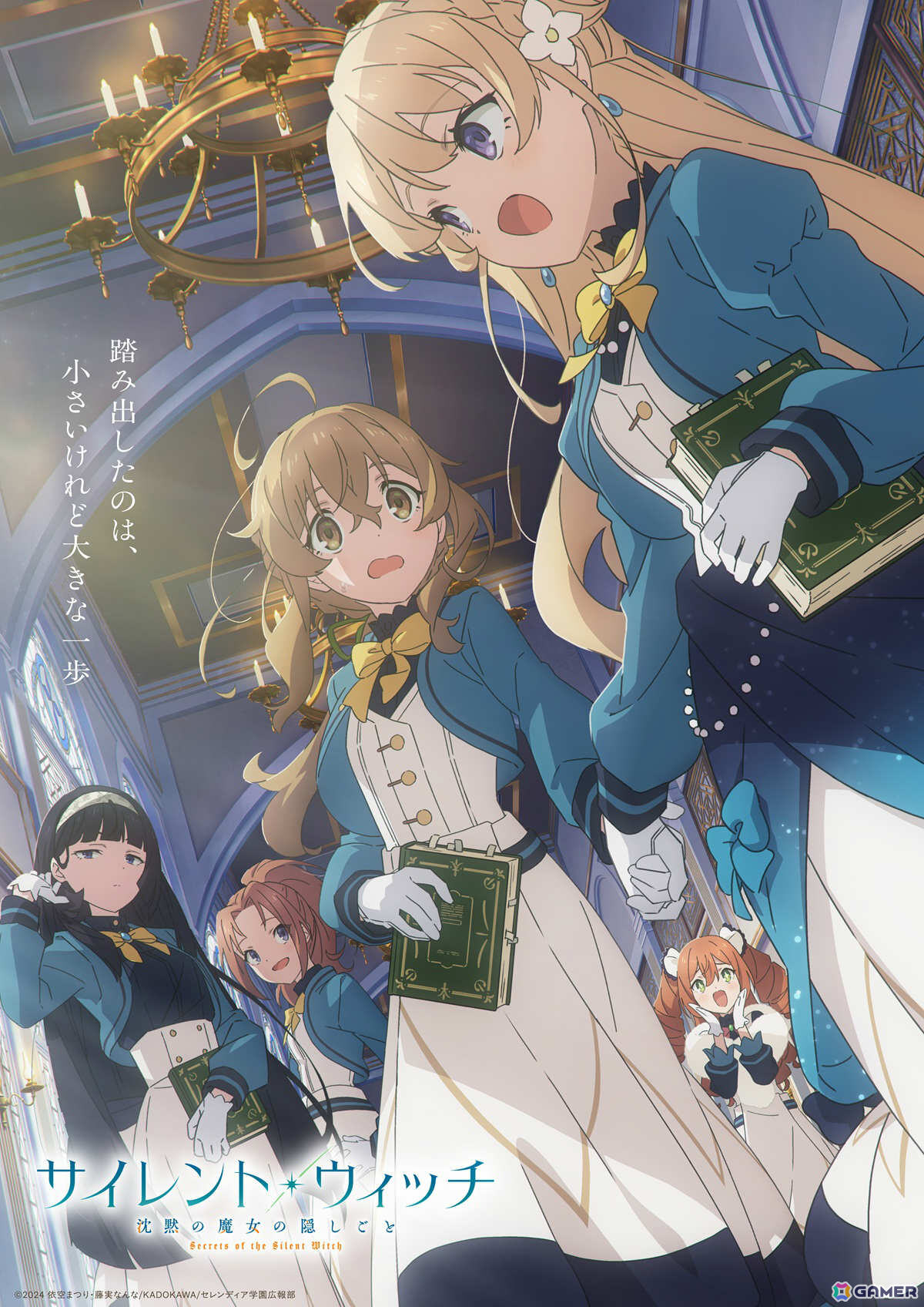 TVアニメ「サイレント・ウィッチ 沈黙の魔女の隠しごと」第1話の冒頭映像が先行公開!クローディア役は茅野愛衣さんに決定の画像