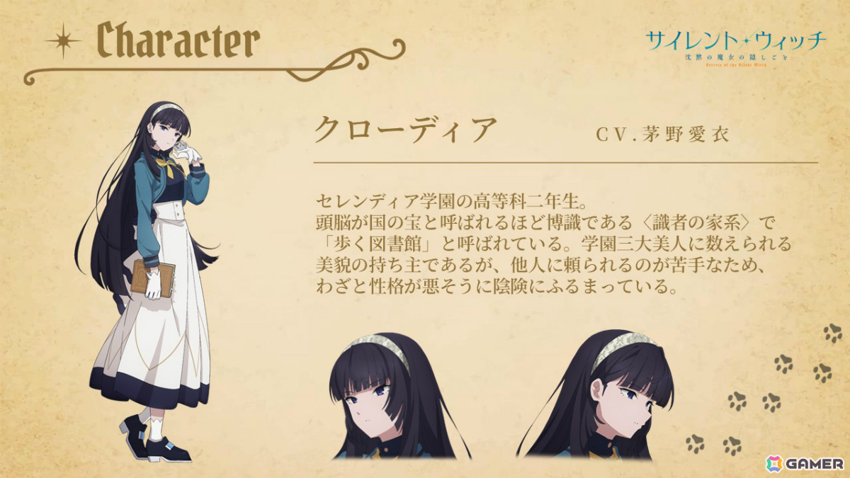 TVアニメ「サイレント・ウィッチ 沈黙の魔女の隠しごと」第1話の冒頭映像が先行公開!クローディア役は茅野愛衣さんに決定の画像