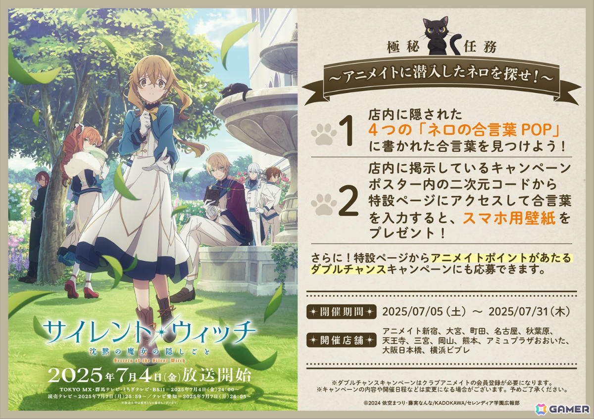 TVアニメ「サイレント・ウィッチ 沈黙の魔女の隠しごと」第1話の冒頭映像が先行公開!クローディア役は茅野愛衣さんに決定の画像